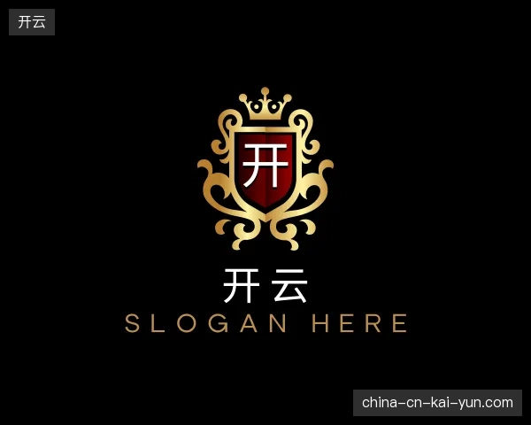 介绍开云中国官网